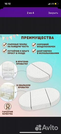 Матрасс для детской кроватки трансформер