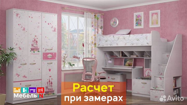 Мебель в детскую комнату