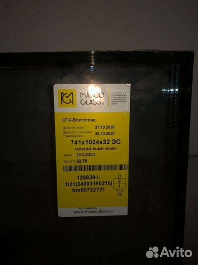 Стеклопакет бу