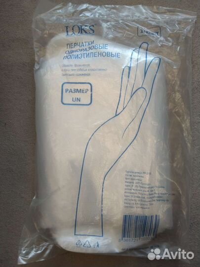 Перчатки одноразовые