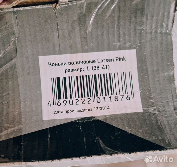 Ролики larsen