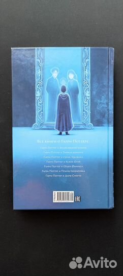 Гарри Поттер