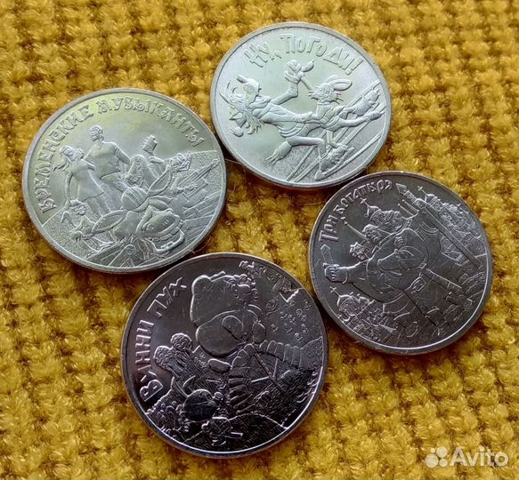 Юбилейные монеты и банкноты РФ