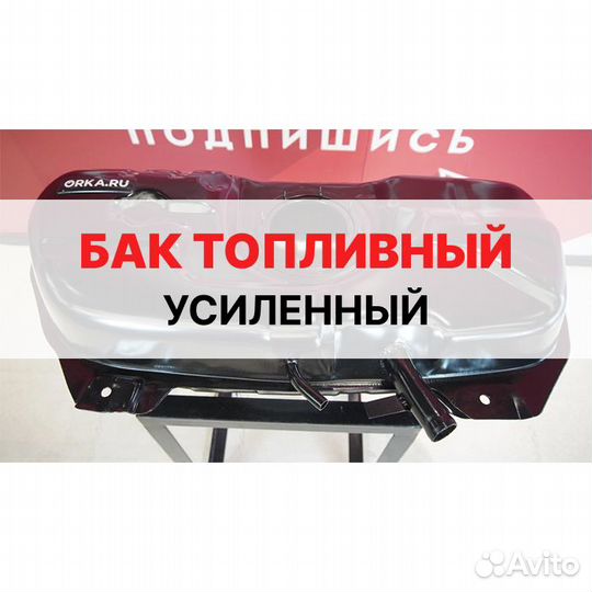 Топливный бак fiat Linea антикоррозия