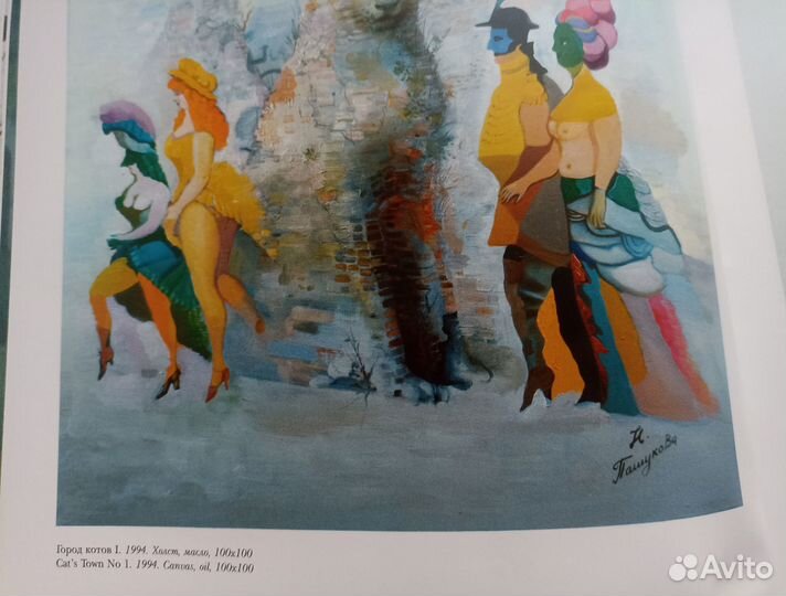 Картина город котов I. Художник Н.Л.Пашукова Холст