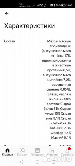 Сухой корм для кошек 1,5 кг