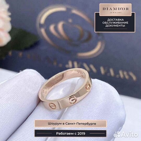 Обручальное кольцо Cartier Love из розового золота