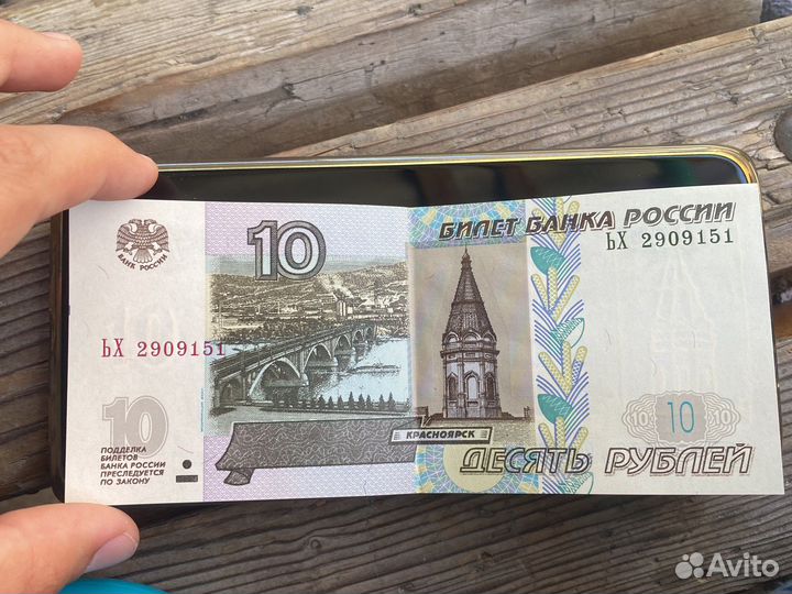 10 рублей бумажные