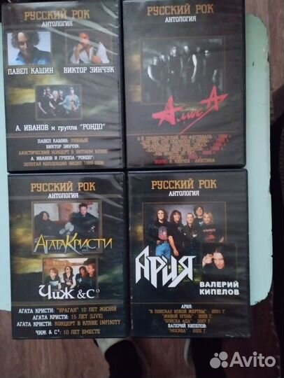 Двд диски музыка