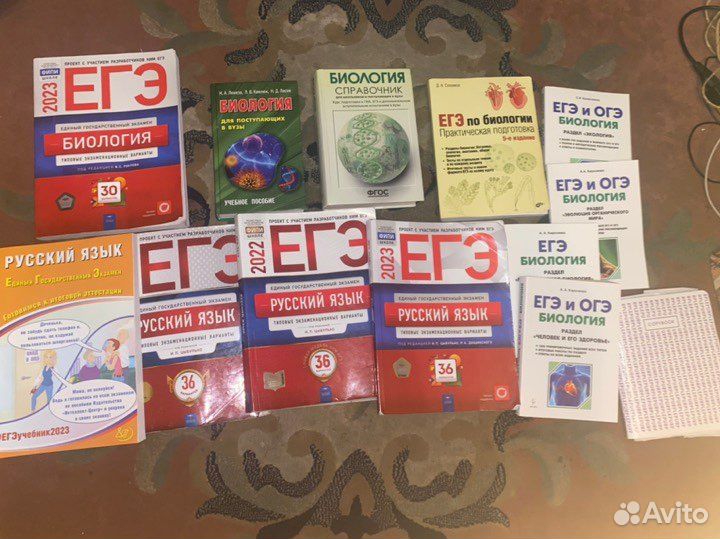 Книжки для подготовки К егэ по русскому И биологии