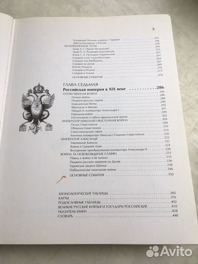 Я познаю мир. история россии