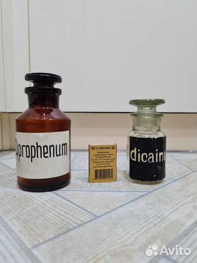 Штанглас (бутыль аптечная)