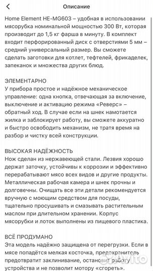 Электромясорубка Home Element HE-MG603 Vinous Gar