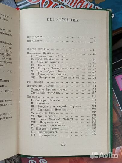 Сказки Эдуард Лабулэ