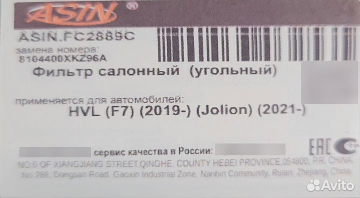 Набор фильтров