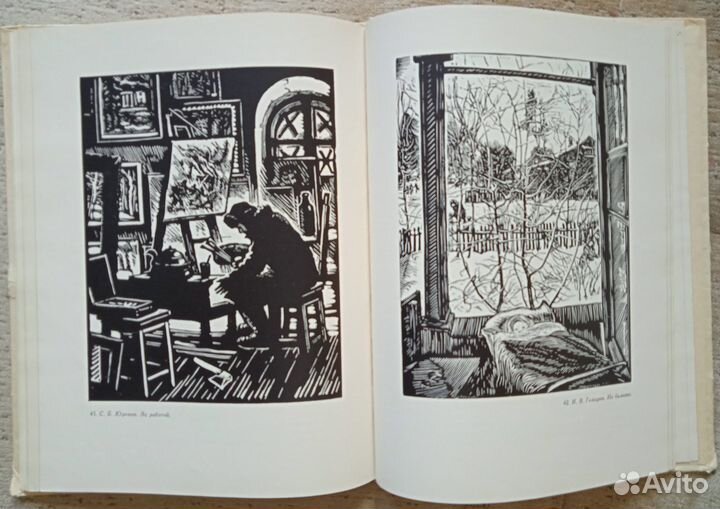 Е. Ковтун. «Что такое эстамп»