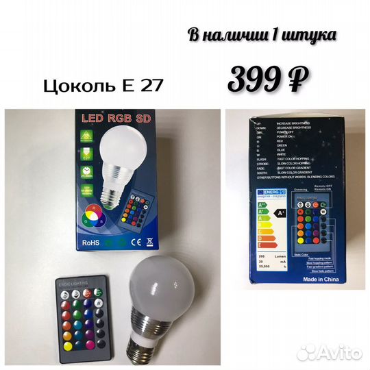 Лампа светодиодная RGB. (Е 14, Е 27) с пультом