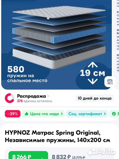 Матрас hypnoz 140/200/19