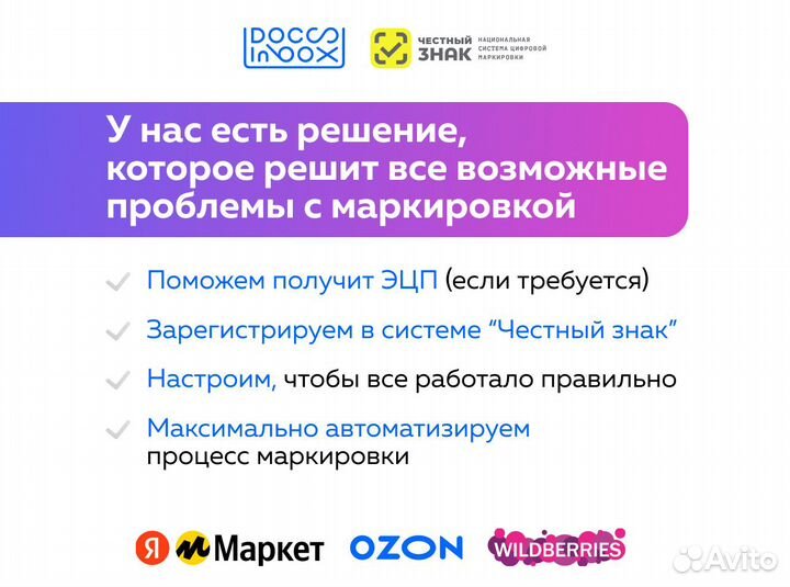 Помощь Честный знак