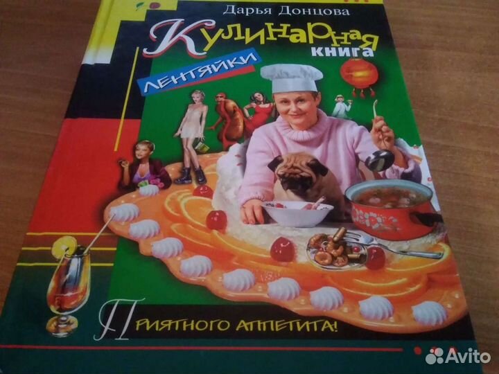 Книги по кулинарии