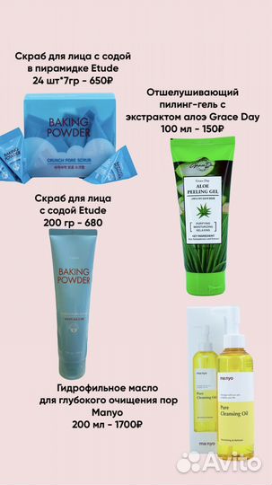 Корейская косметика