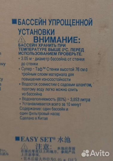 Надувной бассейн