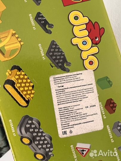 Lego duplo 10812
