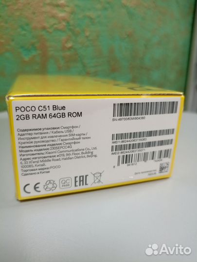 Xiaomi Poco C51, 2/64 ГБ