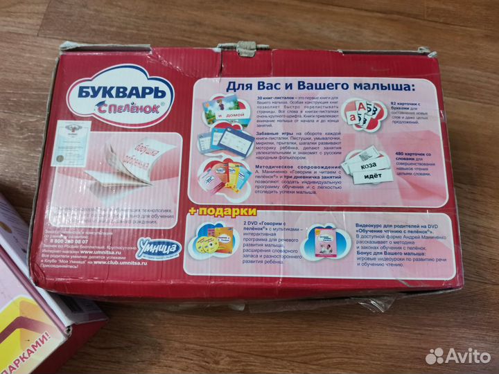 Умница Букварь с пелёнок (Говорим и читаем с пелён