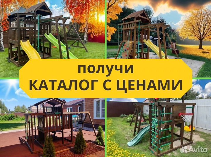 Детский комплекс, детская игровая площадка