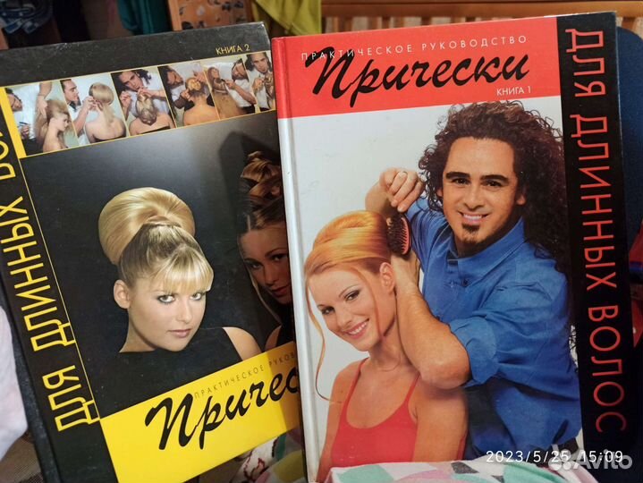 Книги по созданию причёсок)