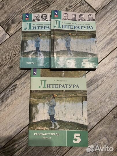 Учебники по литературе 5 класс
