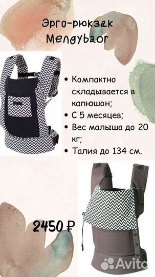 Эргорюкзаки и майслинги