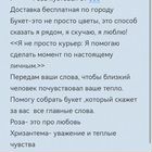 Цветы Букеты Бесплатная доставка
