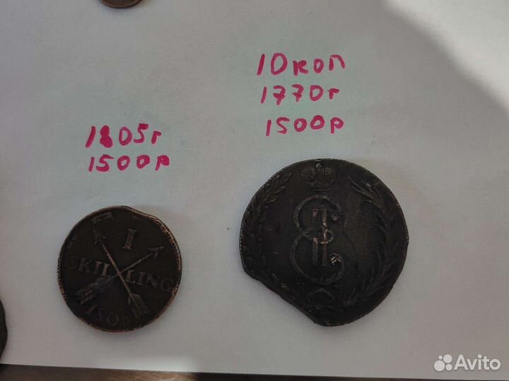 Медные царские монеты