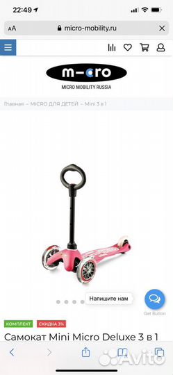 Самокат детский mini micro 3 в 1 deluxe