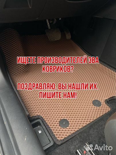 Ева коврики eva с бортами в автомобиль
