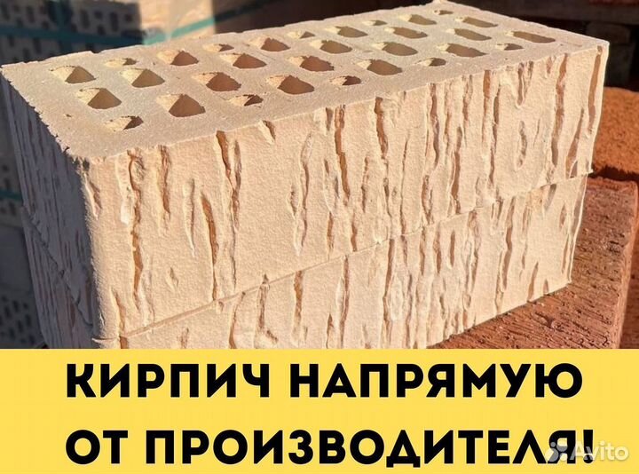 Аксайский кирпич