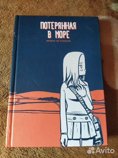 Комиксы и графические романы