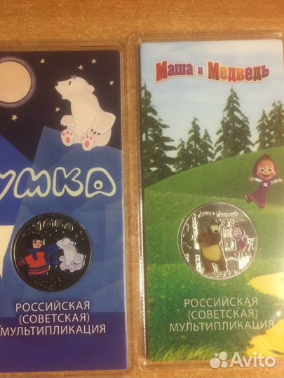 Монеты мультипликация Альбом Антошка