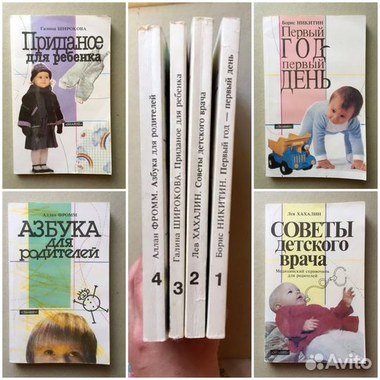 Книги про женщин и детей, психология, здоровье