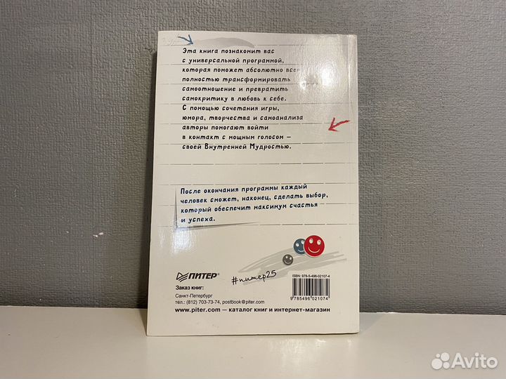 Как перестать к себе придираться и начать жить