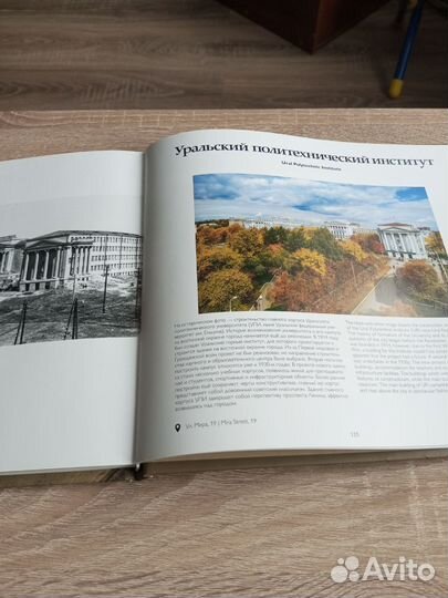 Фотоальбом Екатеринбург. Тогда и сейчас