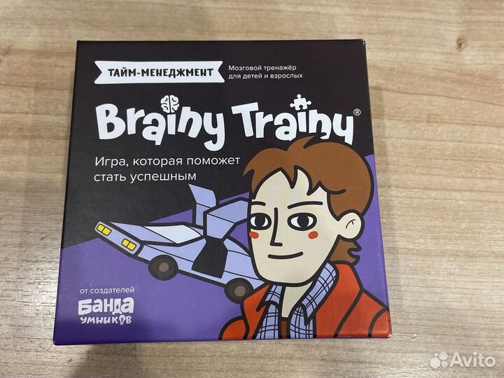 Настольная игра