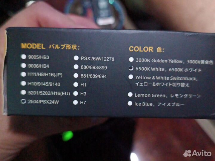 Светодиодные лампочки psx24w