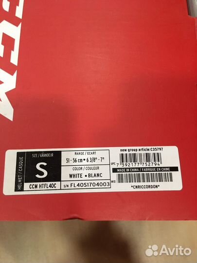 Шлем хоккейный ccm размер S с маской детский