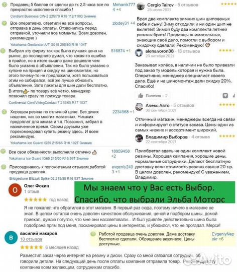 Boto Sasqua H/T 265/70 R16