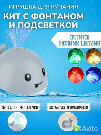 Игрушка для купания Кит фонтан с подсветкой