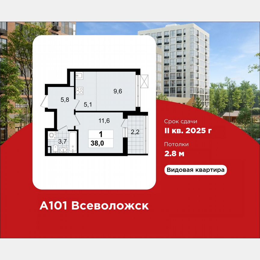 1-к. квартира, 38 м², 8/12 эт.