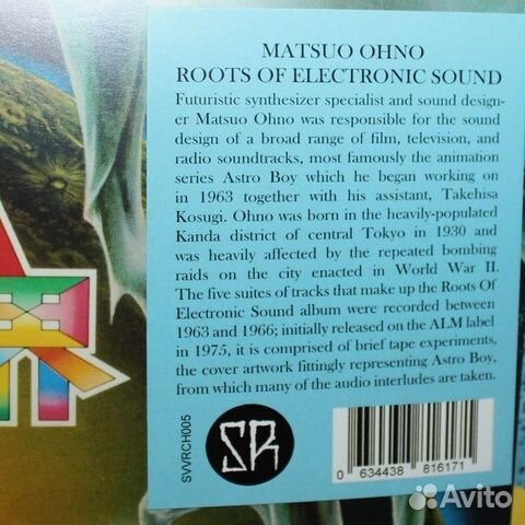 Matsuo Ohno / Roots Of Electronic Sound (LP)
